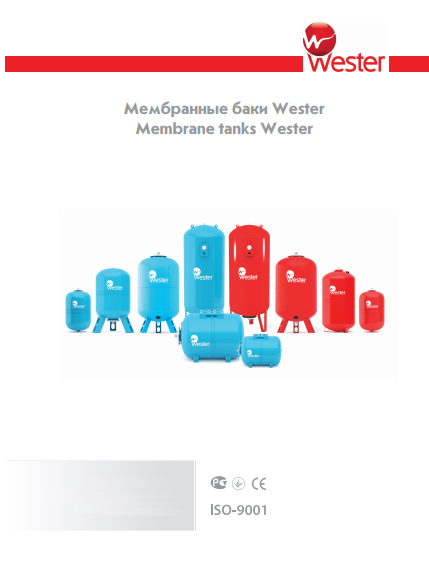 Katalog_membrannye_baki_2015